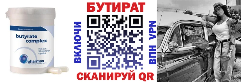 БУТИРАТ 1.4BDO  blacksprut зеркало  Королёв 