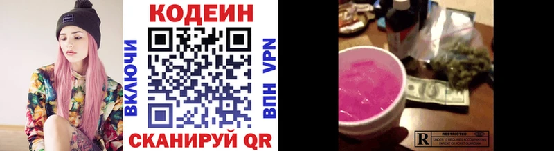 что такое наркотик Королёв Кодеиновый сироп Lean Purple Drank