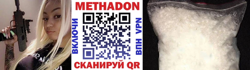 Метадон белоснежный  закладки  Королёв 